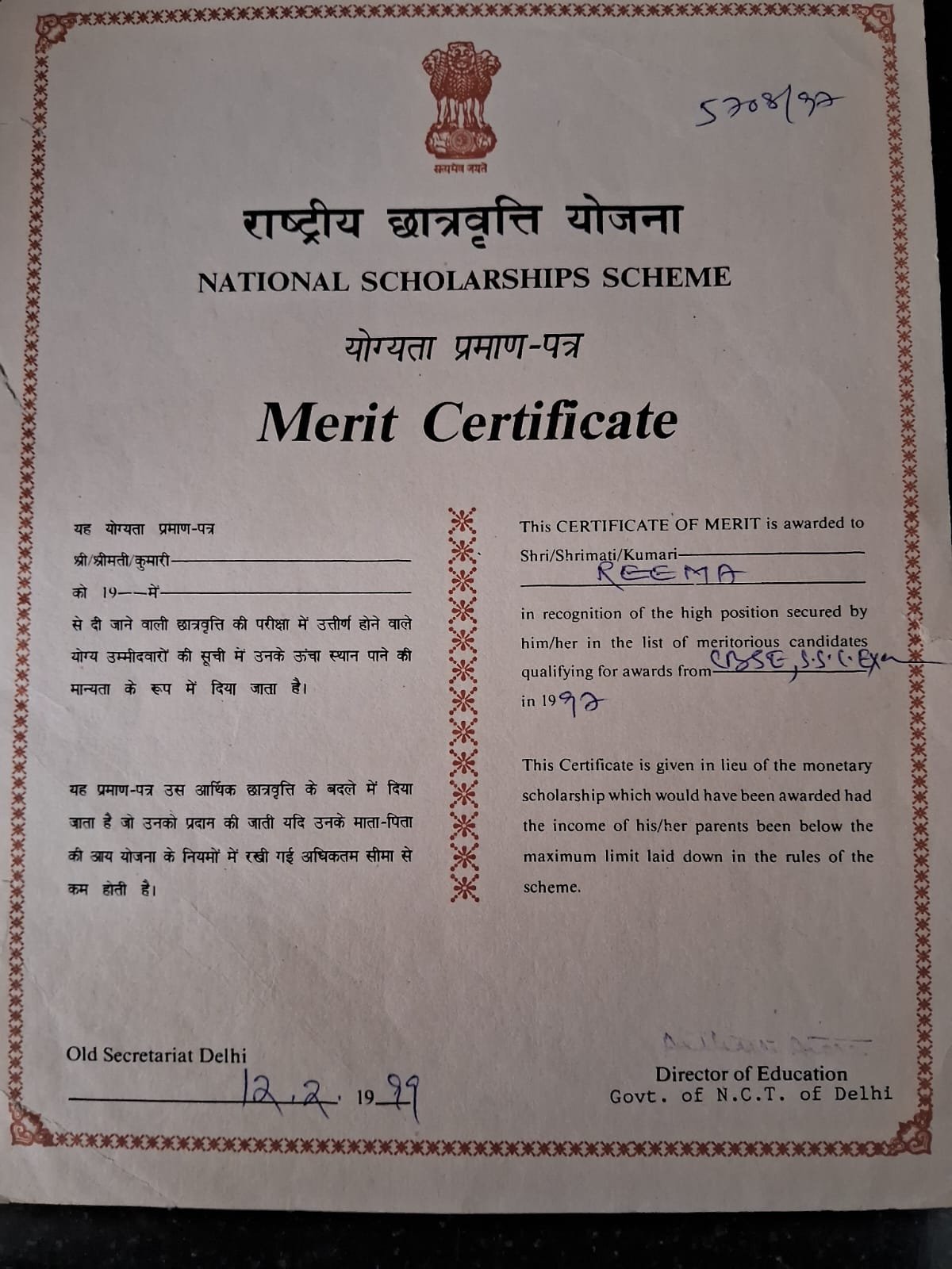 certificate7